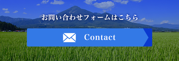 お問い合わせフォームはこちら